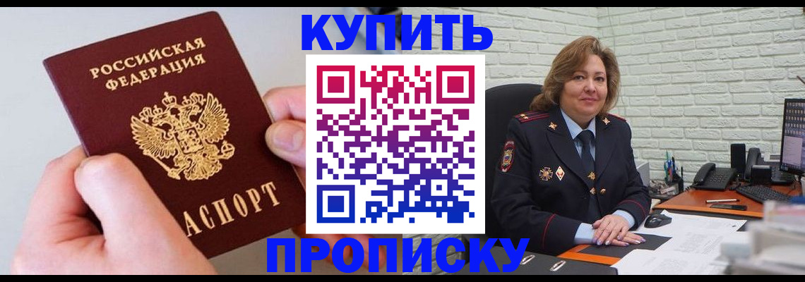 прописка иностранных граждан в Кашире