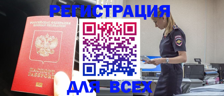 купить прописку в Кашире