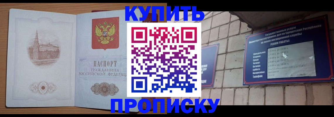 временная регистрация 2025 в Кашире
