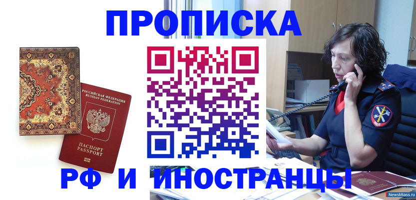 временная регистрация надежно в Кашире